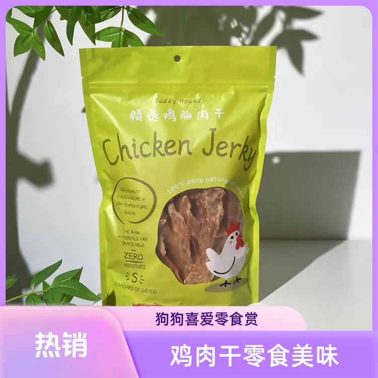 【双11中秋】精选品质鸡肉干无添加高蛋白训练营养鸭肉干狗狗零食