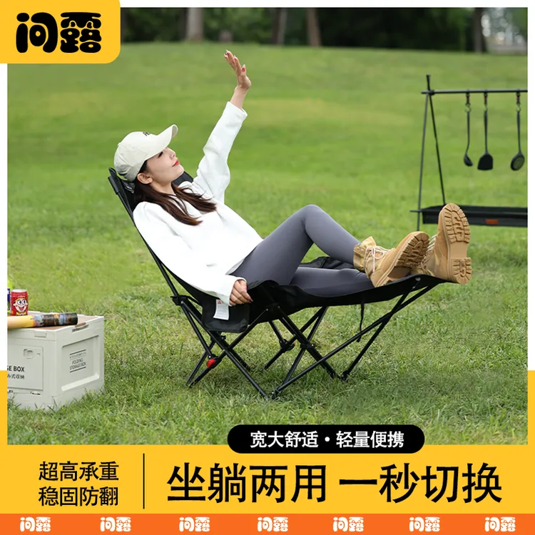 新款户外折叠椅椅子帐篷三档调节加高月亮椅便携午休神器露营躺椅