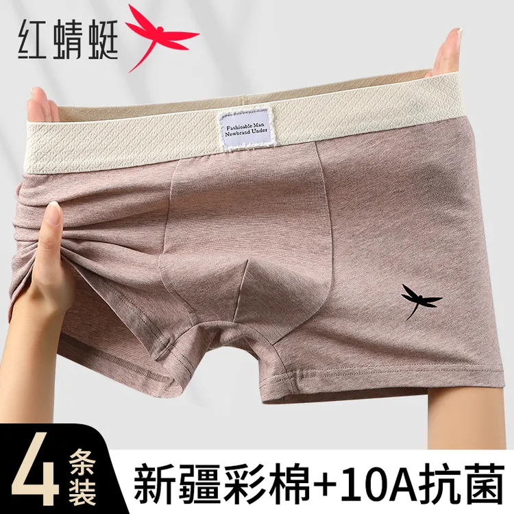 红蜻蜓男士内裤男款纯棉10A抗菌100%全棉裆四角裤男士彩棉平角裤