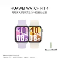 HUAWEI WATCH FIT 4 超轻薄大屏 强劲续航 运动手表