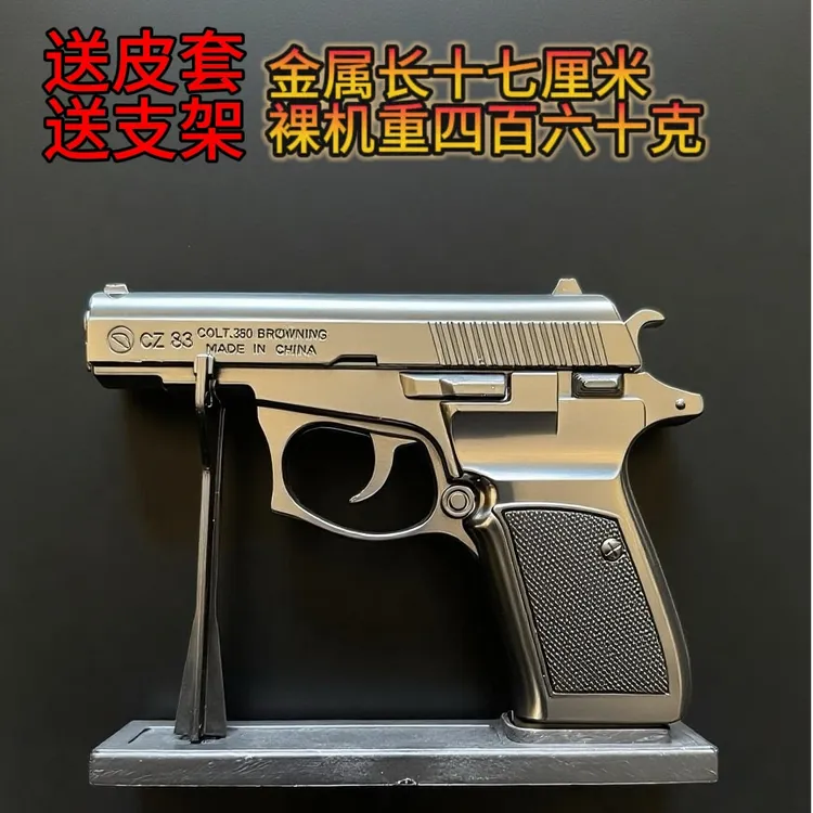 z83金属打火机红色火焰炫酷创意枪型充气防风个性模型摆件玩具 潮