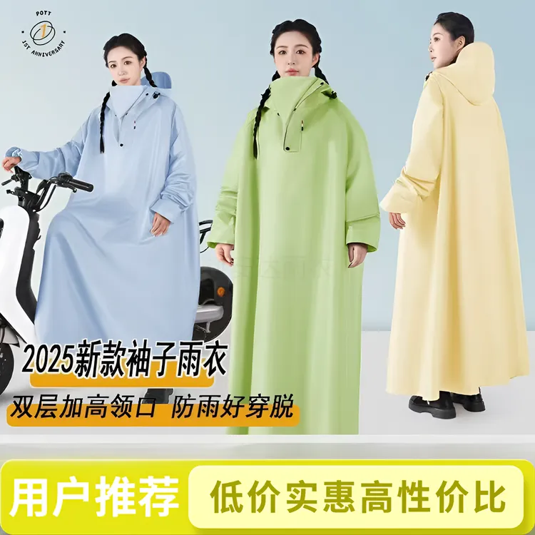 刻安达户外加长款全身防暴雨带袖雨衣徒步骑行男女款电动车风衣