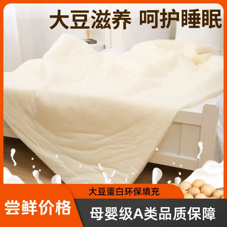 【全尺寸】A类母婴大豆棉被芯棉胎柔软亲肤透气保暖加厚超柔