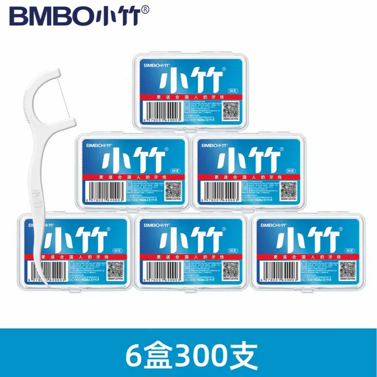 小竹超细牙线棒便携家庭装一次性牙线剔牙300支