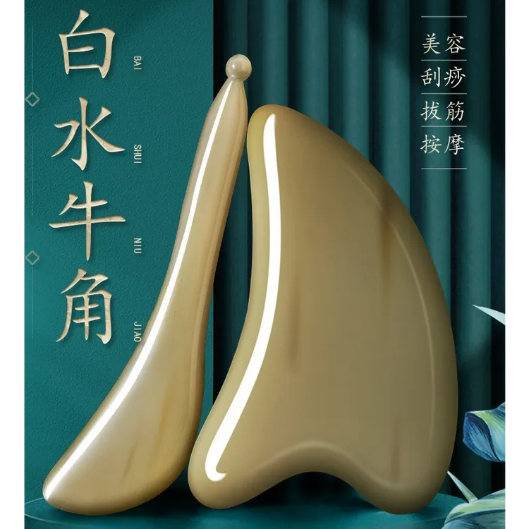 高品质天然牛角刮板面部美容刮脸板拨筋棒真正牛角刮板