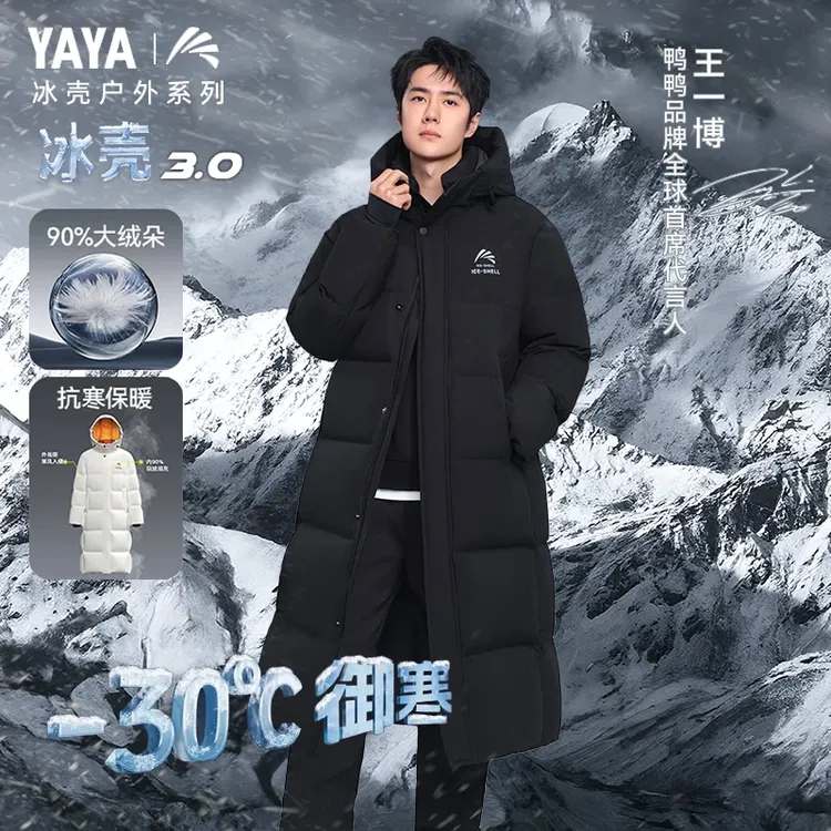 YAYA/鸭鸭【3.0Pro冰壳*升级4】王一博25年新款极寒情侣长款羽绒服