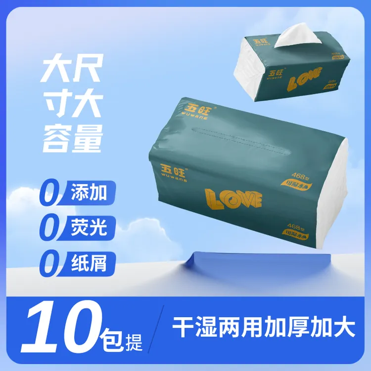 每包300张多层加厚实惠装可湿水吸水大号加大抽取式加量【墨竹绿】