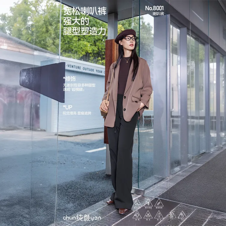 【8001-cy】三防加绒直筒裤秋冬纯色休闲遮胯防风长裤