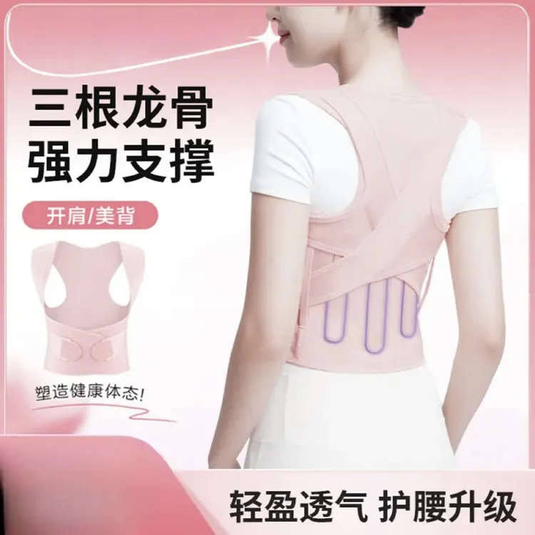开肩直背矫正带隐形矫姿带美背成人青少年男女通用护腰背部支撑带