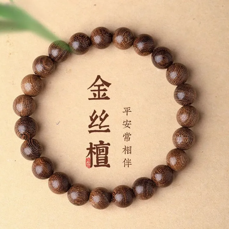 金丝檀木手串男女款手链佛珠文玩天然阴干老料转运珠中式木质手链