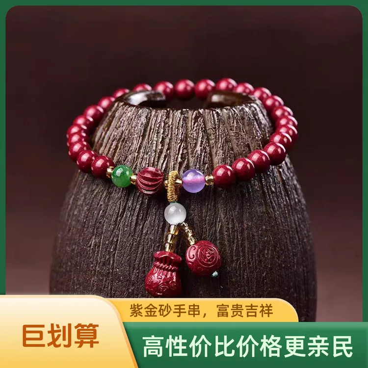 手链 含辰砂高含量紫金砂小钱袋天然朱砂手串