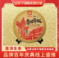 【小老板专属】普大师-盛世华诞- 云南普洱生茶