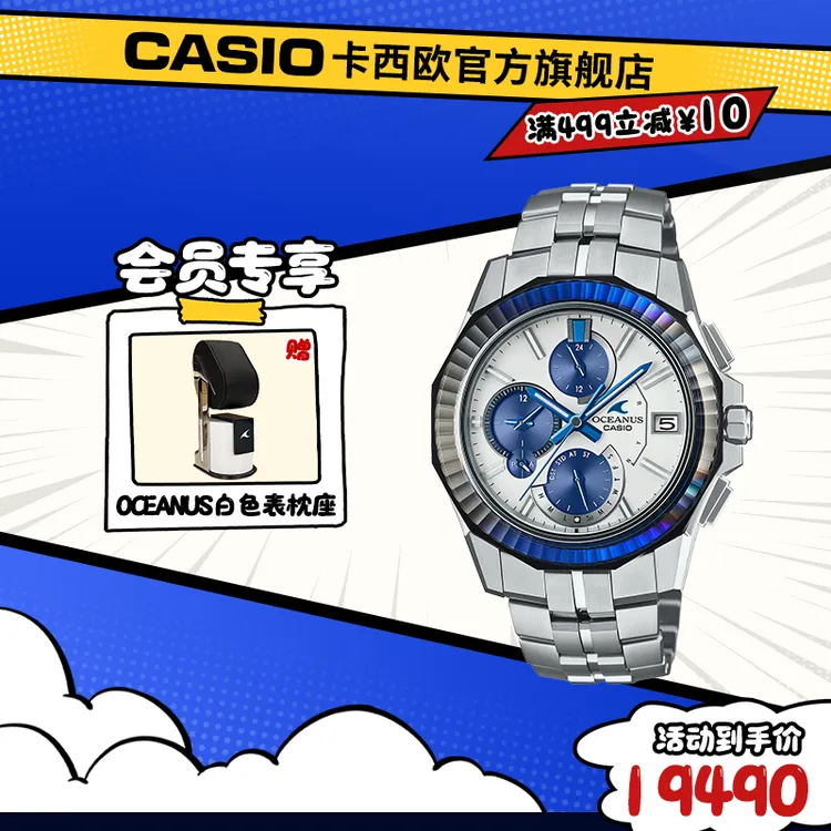 卡西欧手表海神OCEANUS铂金蓝山形工厂高端男士手表OCW-S6000PB-7