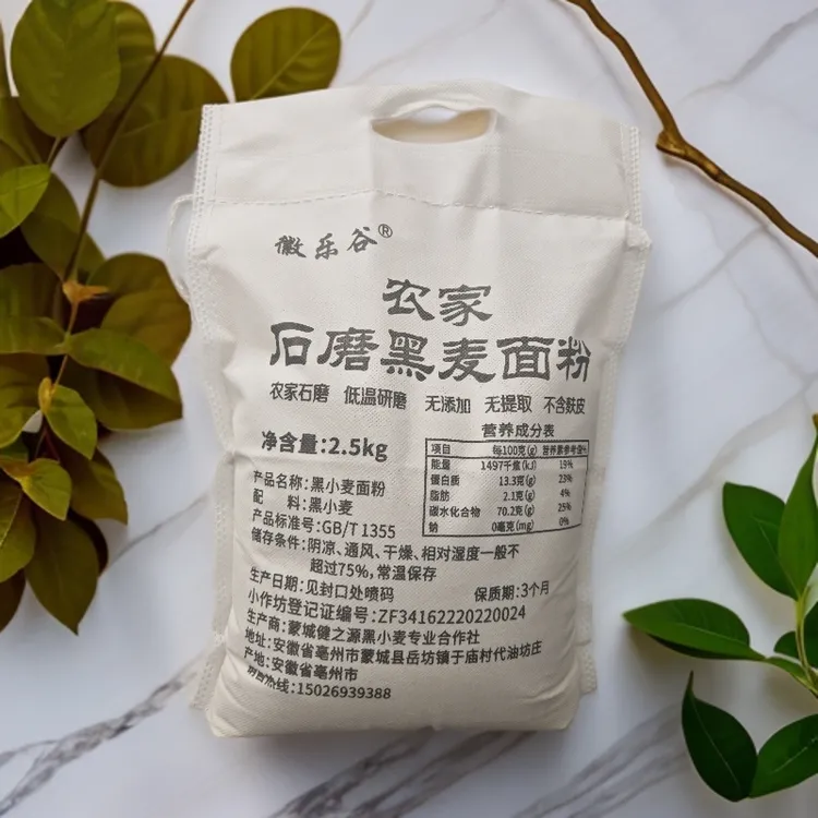 农家石磨70粉纯低温研磨黑小麦面粉健康好吃营养健身方便粗粮代餐