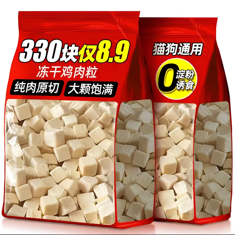 猫咪零食冻干鸡肉粒猫零食增肥营养拌粮幼猫成猫冻干鸡胸肉粒试用