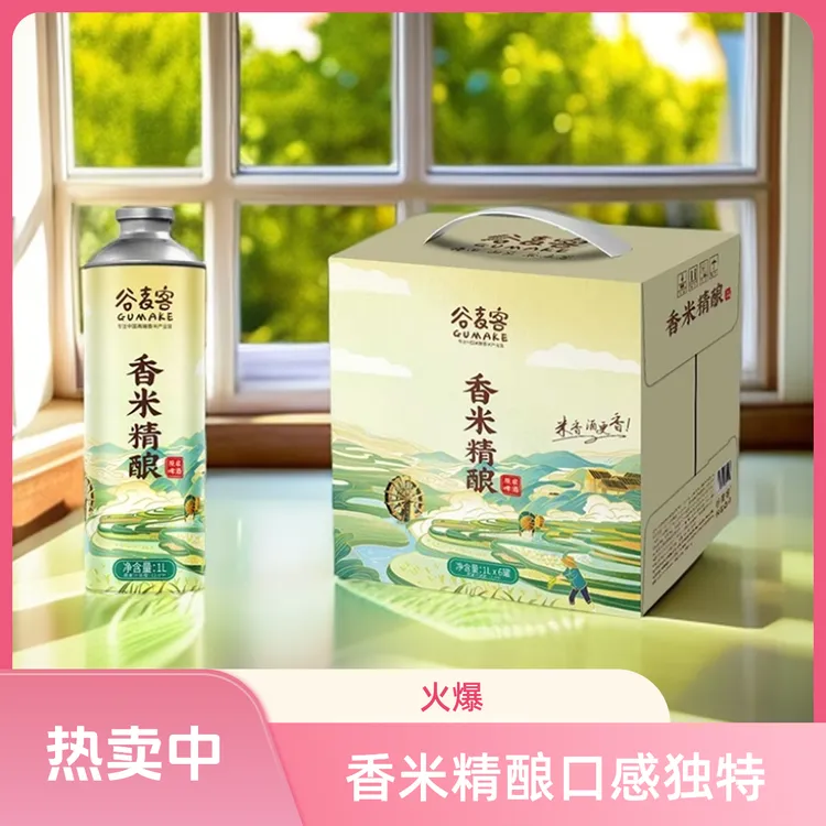 【俞水团队专属】谷麦客香米精酿原浆啤酒1箱
