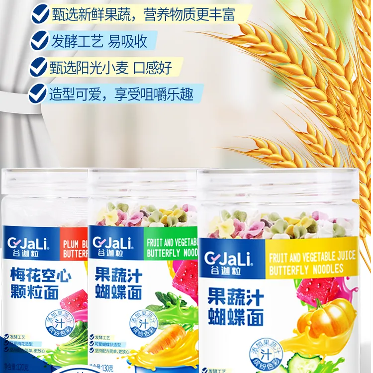 谷迦粒蝴蝶面颗粒面130g多彩鲜榨果蔬汁无盐蔬菜面营养宝宝面条