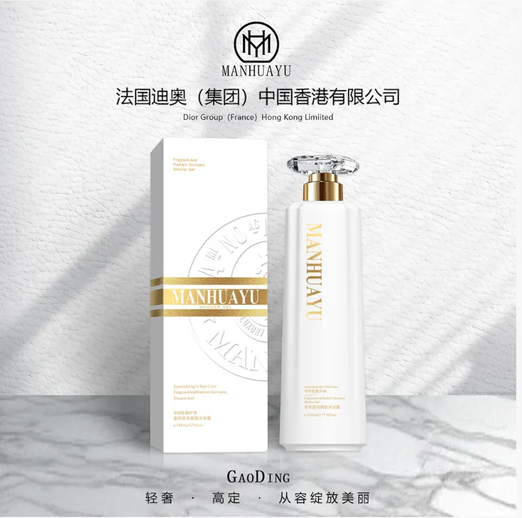 MANHUAYU香氛莹润美肤沐浴露