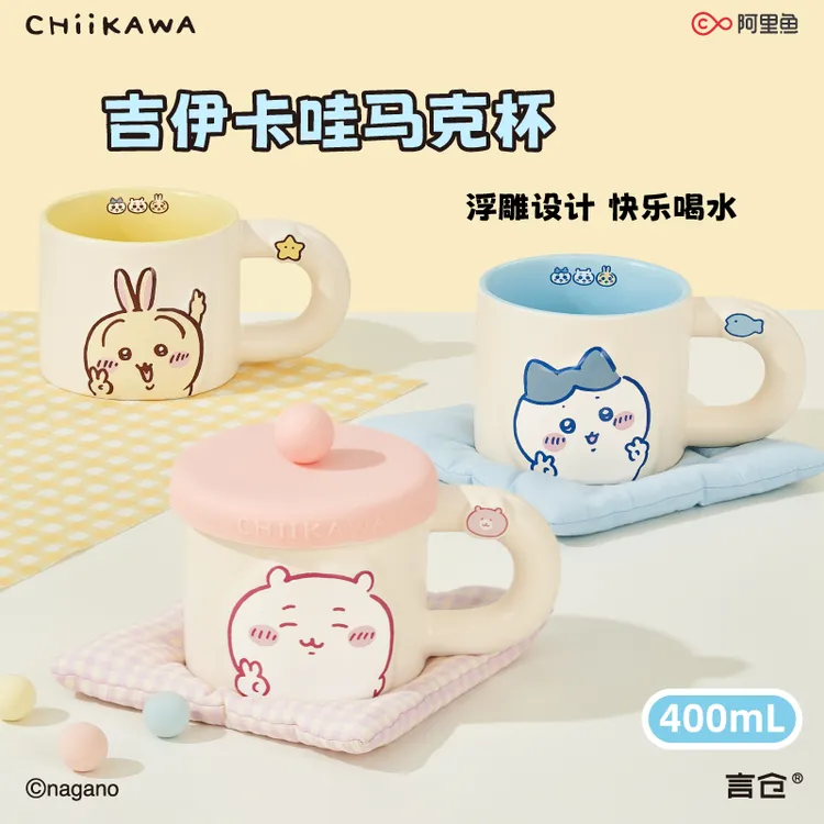 言仓CHIIKAWA吉伊卡哇马克杯正版授权陶瓷杯生日礼物送女生咖啡杯