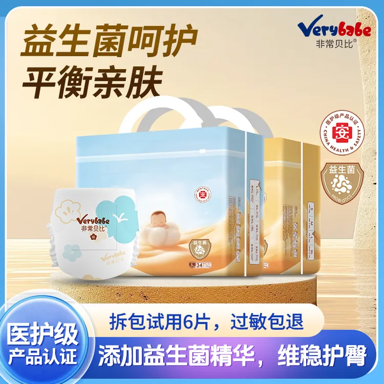 【爆款畅销】非常贝比梦幻之柔益生菌超薄透气医护级大码纸尿裤