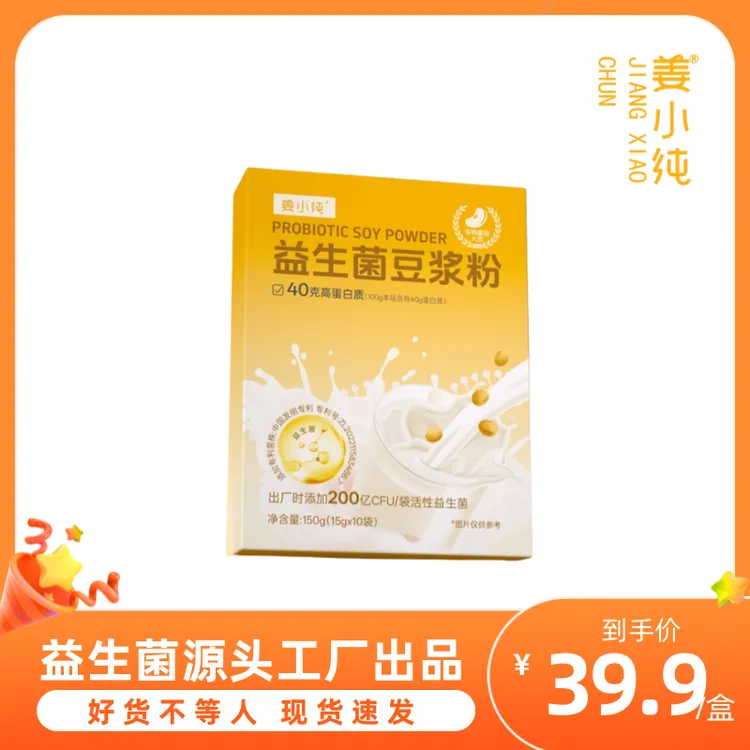 益生菌益生元高品质豆浆粉高蛋白非转基因独立包营养代餐源头工厂