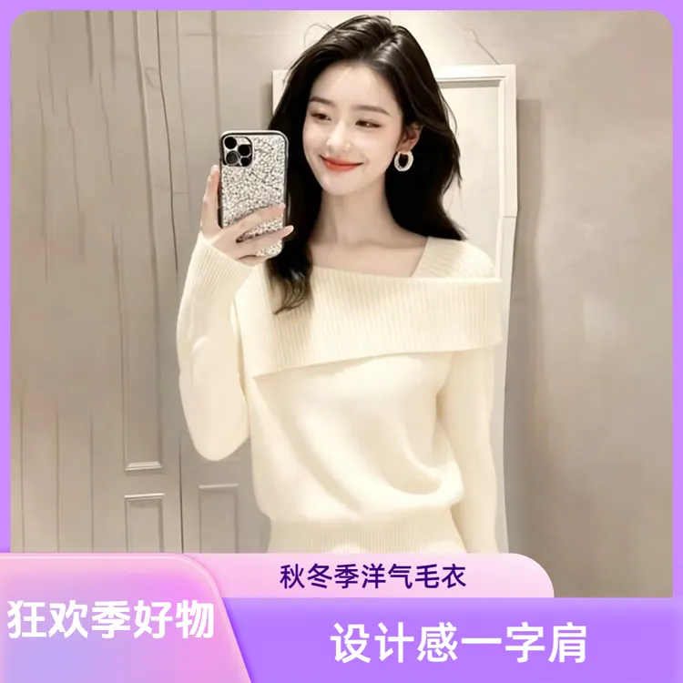 GDAMS商场同款设计感一字肩针织衫女秋冬季洋气毛衣狂欢季好物