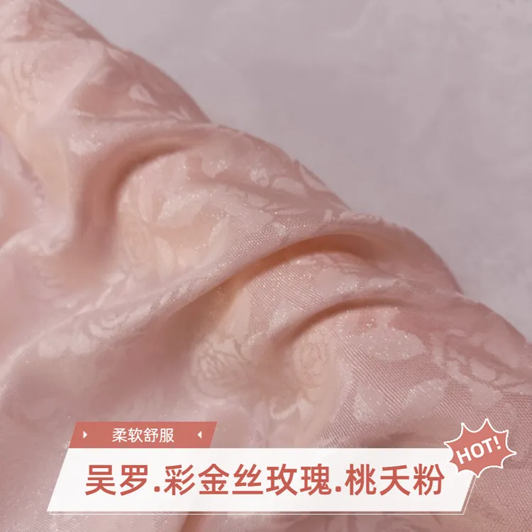 吴罗彩金丝粉色玫瑰李海龙苏州花罗面料100桑蚕丝非遗吴罗技艺