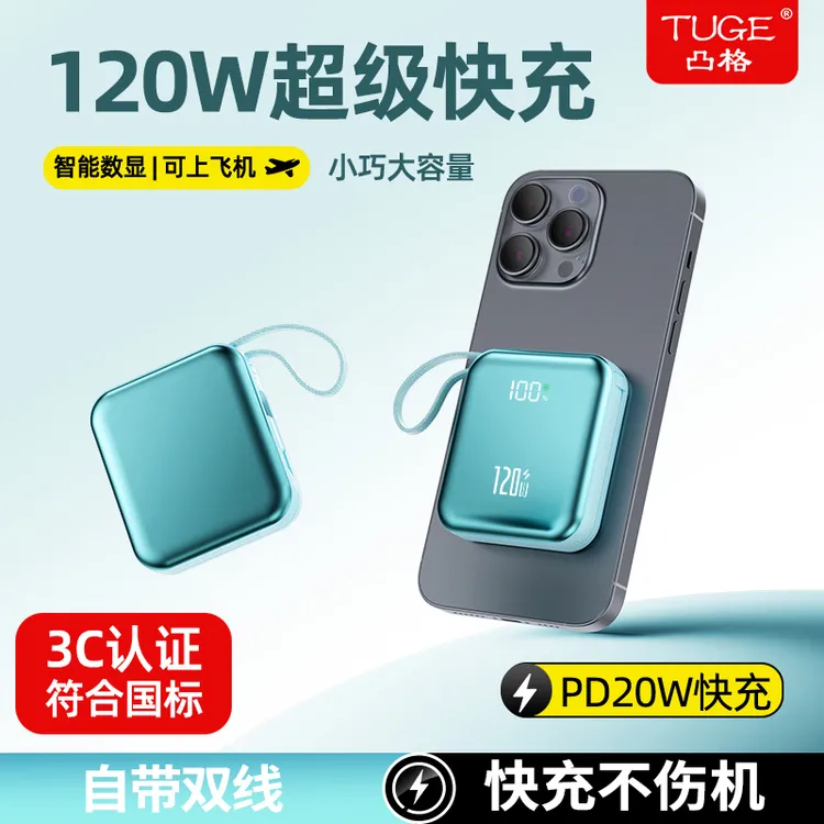 【3C认证可上飞机】便携超级快充20000M充电宝大容量移动电源