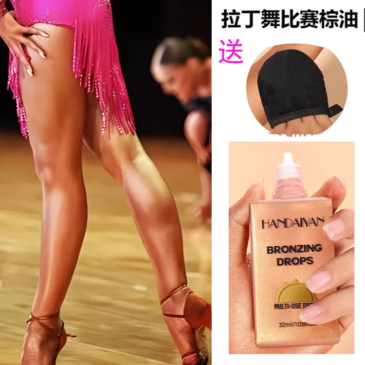 拉丁舞棕油黑池比赛专用国标舞美黑油身体高光乳摩登舞古铜色棕油