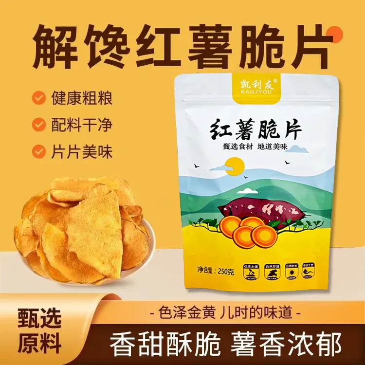 【只发新疆】香脆红薯片地瓜片香甜酥脆农家传统薯干即食休闲零食