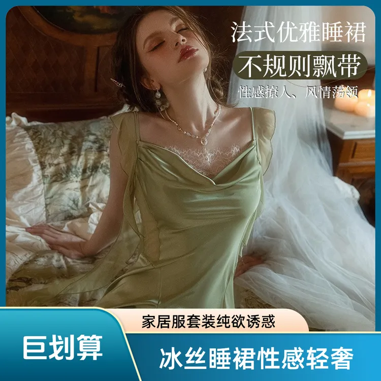 薄款性感睡衣女新款法式荡领冰丝睡裙轻奢家居服纯欲诱惑套装蕾丝