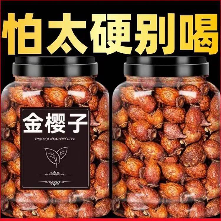 金樱子中药材新货泡水干净无杂金樱子精挑细选干净新鲜原色