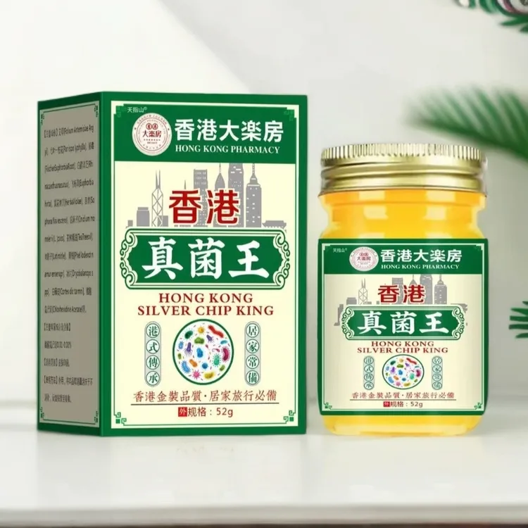 官方正品真菌王植物萃取外用皮肤抑菌止痒膏适用于脚臭脚痒脱皮