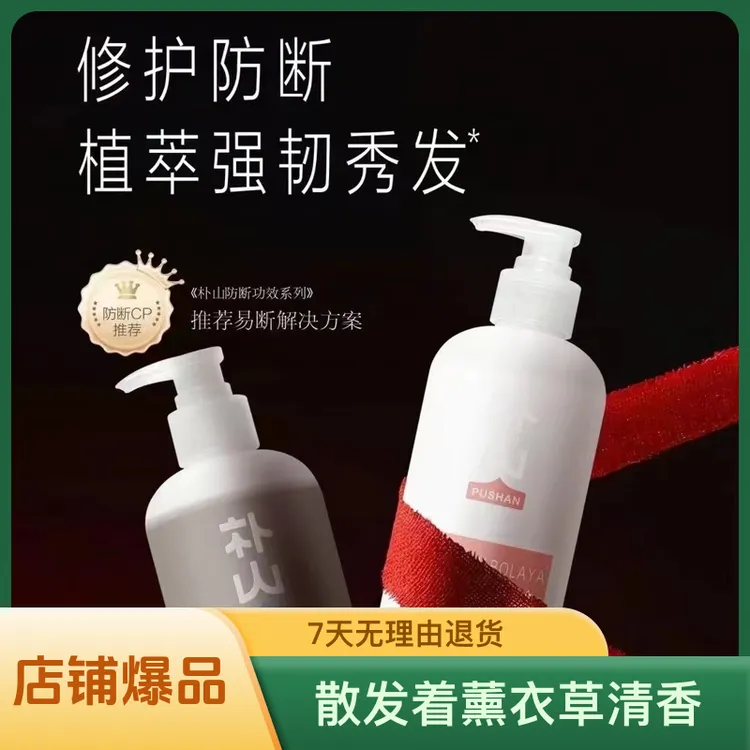 麦加维.博莱雅头皮护理去屑控油防断洗发水柔顺滋养修护洗发水