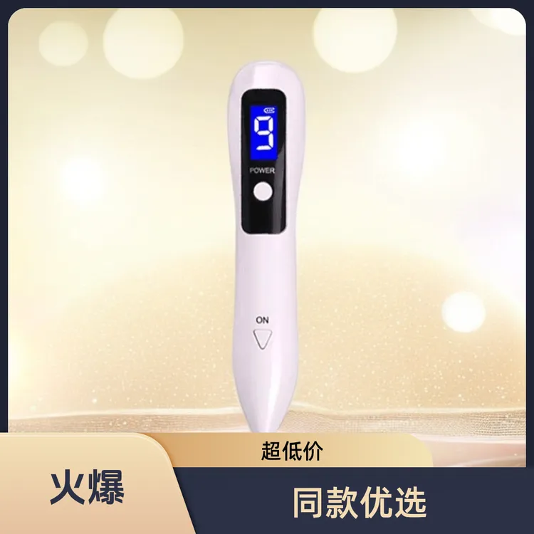 第三代多效正品小白笔美容笔点斑便携式多功能充电款