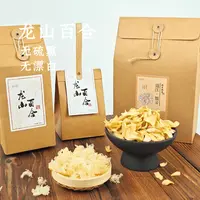 宽心纪定制龙山百合 传统工艺无硫熏 药食同源可入药