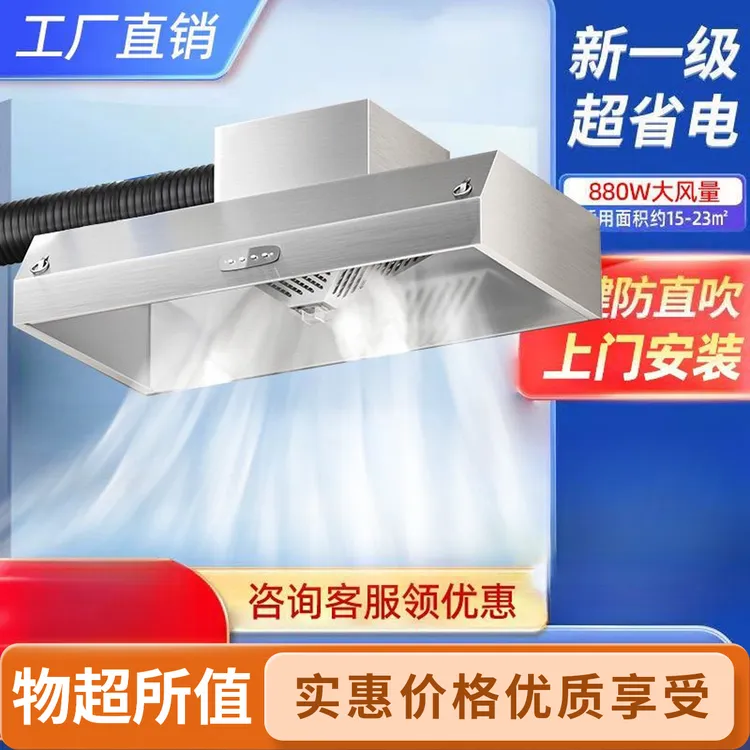 不锈钢商用排烟罩饭店餐馆厨房一强力抽排烟机农村土灶油烟罩