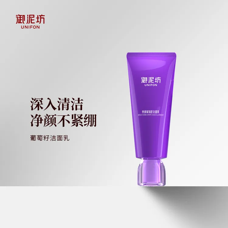 【御泥坊】亮颜葡萄籽洗面乳100g