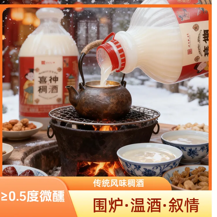 喜神陕西特产西安喜神2.5L稠酒桶装正宗装黄桂稠酒贵妃米酒新日期