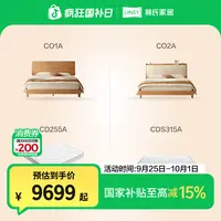 林氏家居全实木床双人床白蜡木家具排骨架床CO1A 【CO双卧套餐】