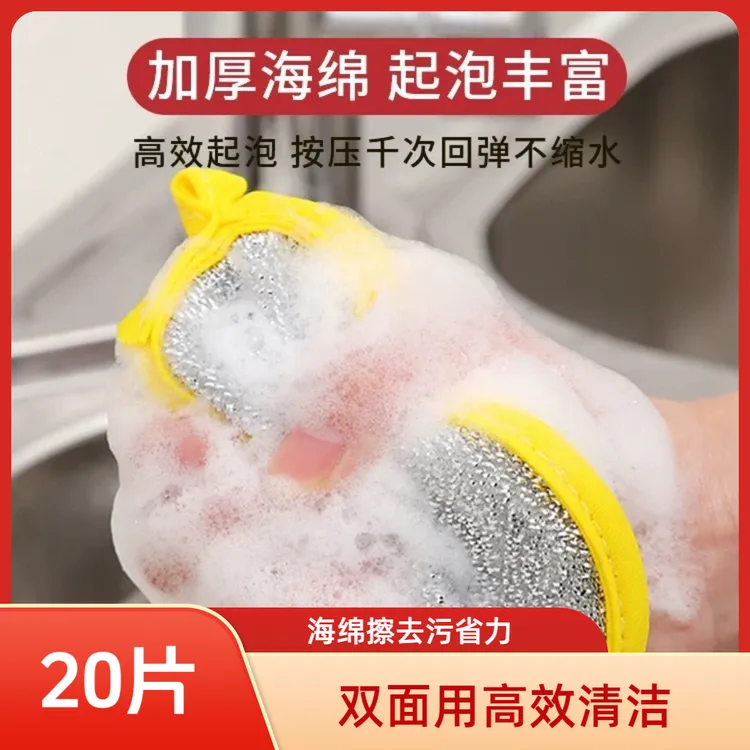 双面两用洗碗海绵擦不沾油元宝洗碗巾刷锅神器加厚百洁布洗刷厨房