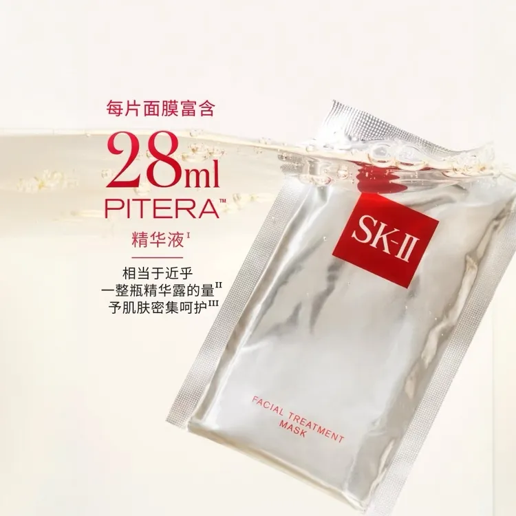 年终狂欢季【SK-II】前男友面膜贴片面膜保湿紧致礼物-A