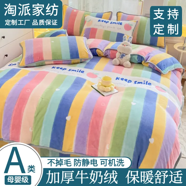 高端牛奶绒被套2米x2米3加厚珊瑚绒180x220x240四件套定制尺寸冬