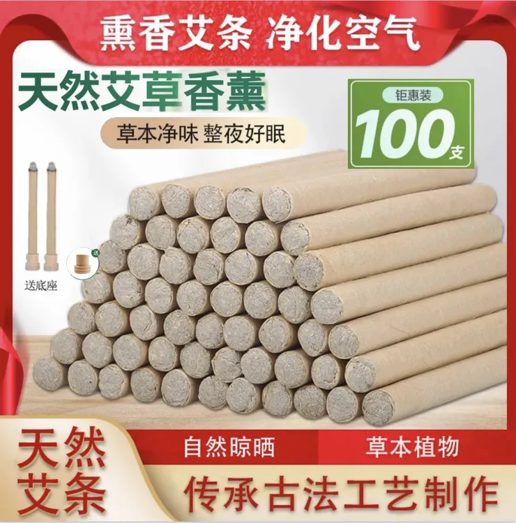 【到手整箱100根】厂家直发纯天然香薰艾条艾草条夏季室内户外钓鱼Z