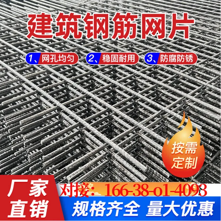 建筑网片 桥梁地面地暖钢筋网片4-8粗建筑混凝土地面防裂钢筋网片