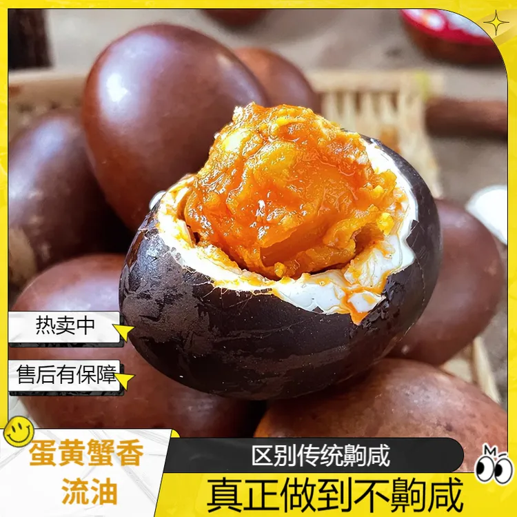 一哆嗦烤鸭蛋不齁咸70-80克特大五香流油真空装传统泥腌