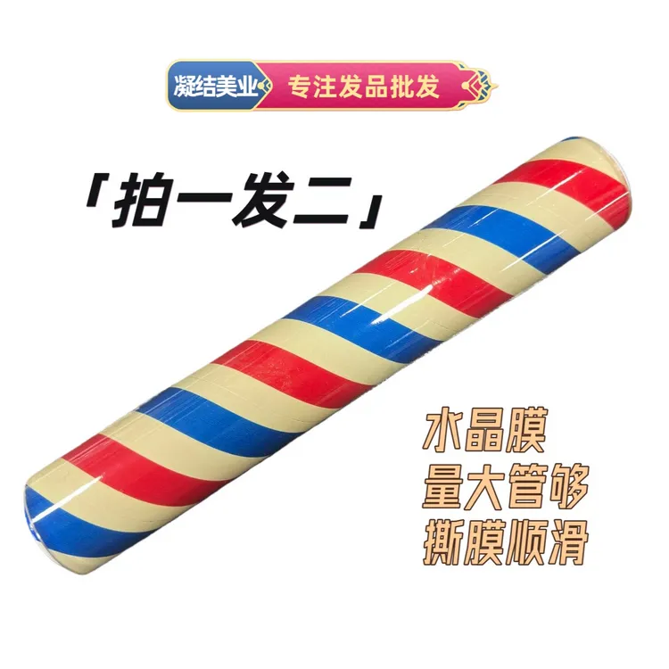 透明耐用美发保鲜膜烫染用撕下干净利落经济装