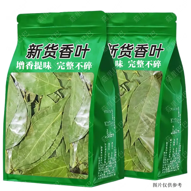 【只卖头茬香叶】广西新货无熏硫香叶商用家用食用批发卤肉调味料