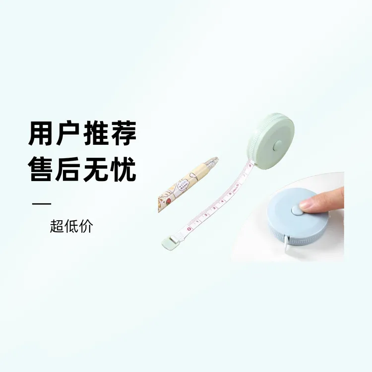 2m米小卷尺迷你皮尺软尺子米尺多功能高精度量三围腰围胸围量衣布