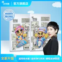 【海歌专属2】米兜熊萌兜拉拉裤纸尿裤试用装6片可爱超薄透气婴幼儿